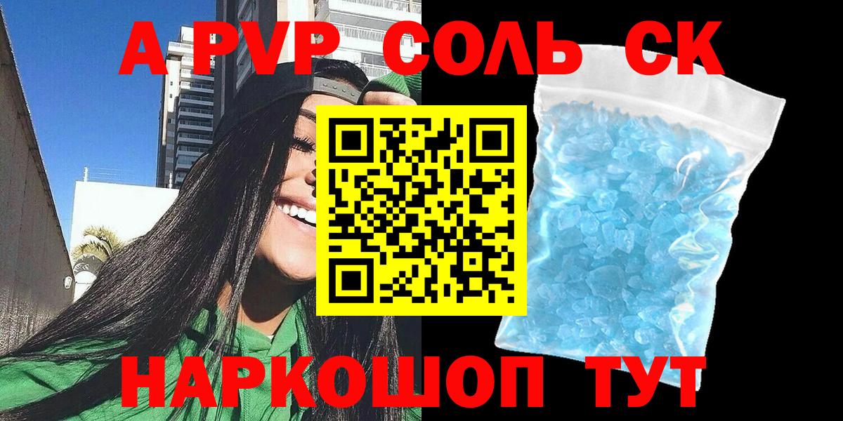 APVP  Вход с VPN  Приморско-Ахтарск  A PVP крисы CK 