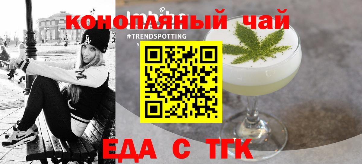 Cannafood марихуана  Вход с VPN  Приморско-Ахтарск 