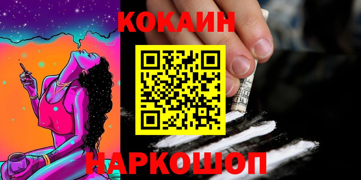 Кокаин Перу  продажа наркотиков  Приморско-Ахтарск  Вход с VPN  Кокаин 