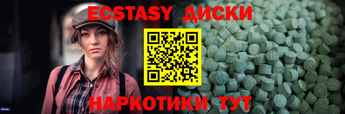 ЭКСТАЗИ диски  ЭКСТАЗИ  Приморско-Ахтарск  закладки  Вход с VPN 