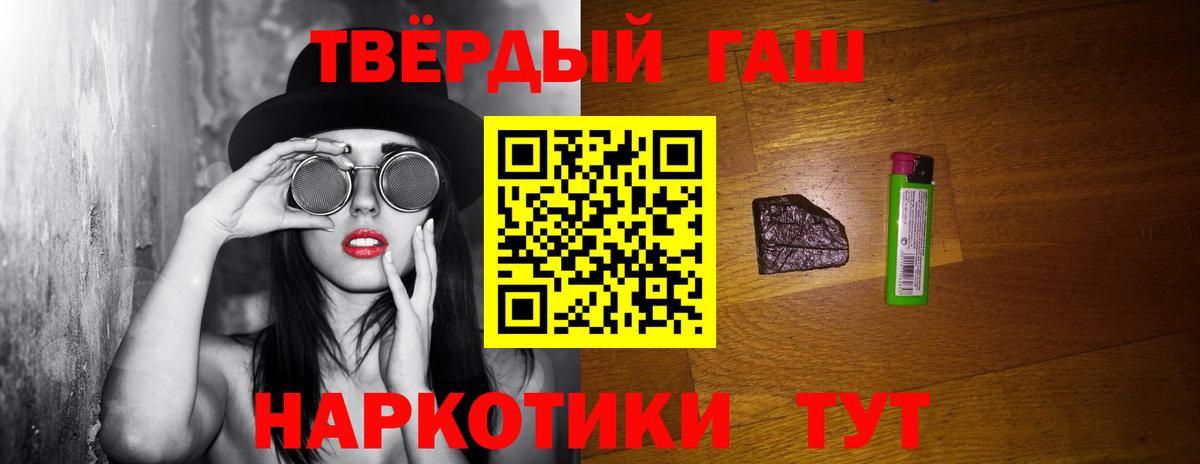 ГАШИШ  ГАШ индика сатива  Вход с VPN  Приморско-Ахтарск 