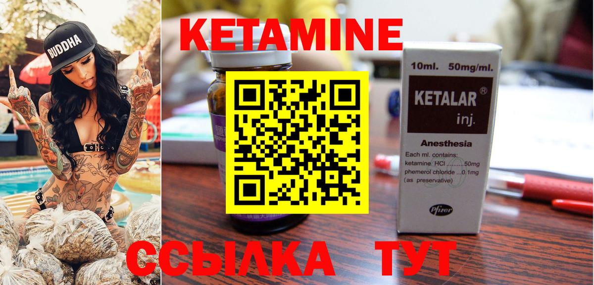 Кетамин ketamine  Вход с VPN  это Telegram  Приморско-Ахтарск  КЕТАМИН VHQ 