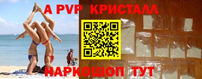 амфетамин Славянск-на-Кубани