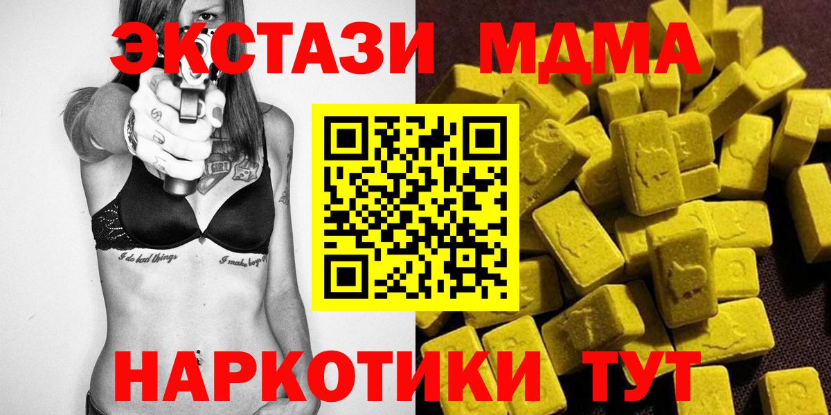 МДМА  MDMA молли  Вход с VPN  Приморско-Ахтарск 