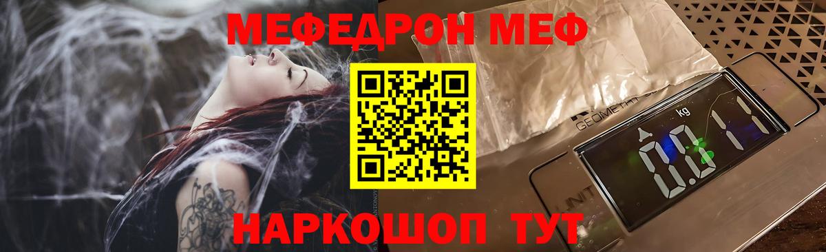 МЕФ VHQ  МЯУ-МЯУ  МЕФ мяу мяу  Меф  Приморско-Ахтарск  Вход с VPN 