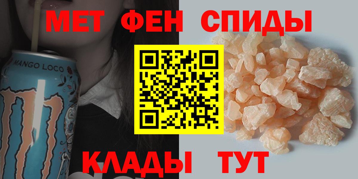 Метамфетамин пудра Приморско-Ахтарск