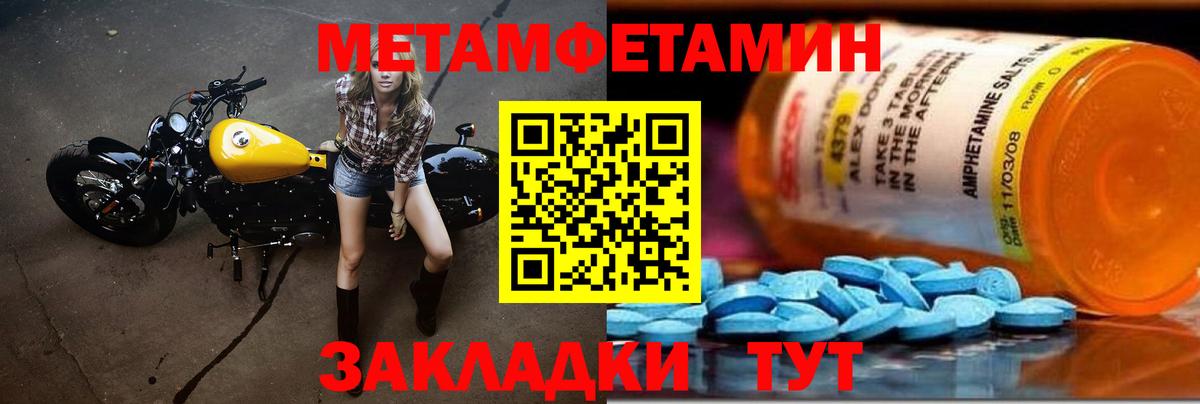 Метамфетамин Methamphetamine  Метамфетамин Methamphetamine  Приморско-Ахтарск  Вход с VPN 