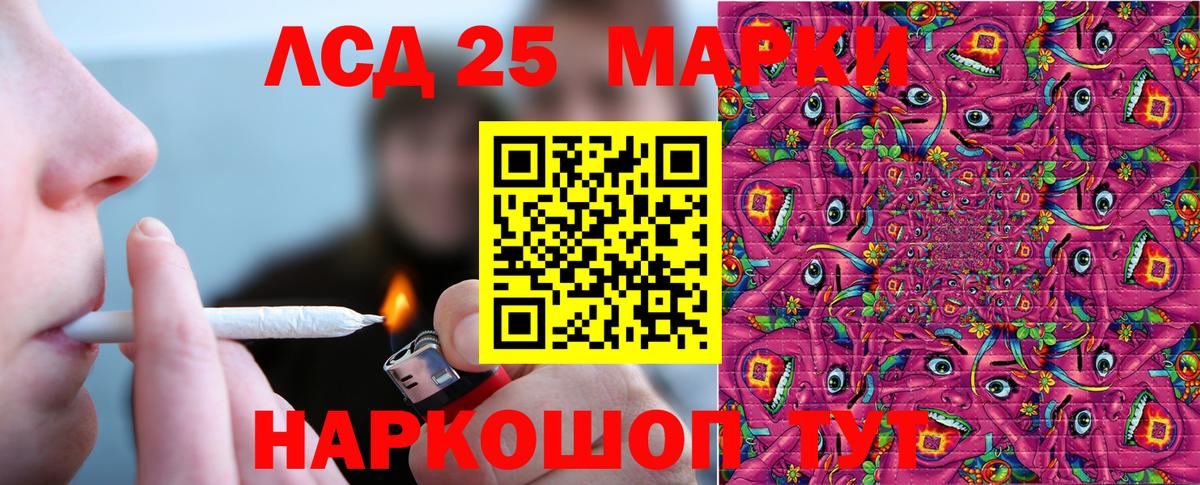 Приморско-Ахтарск  Наркотические марки 1,8мг  Вход с VPN 