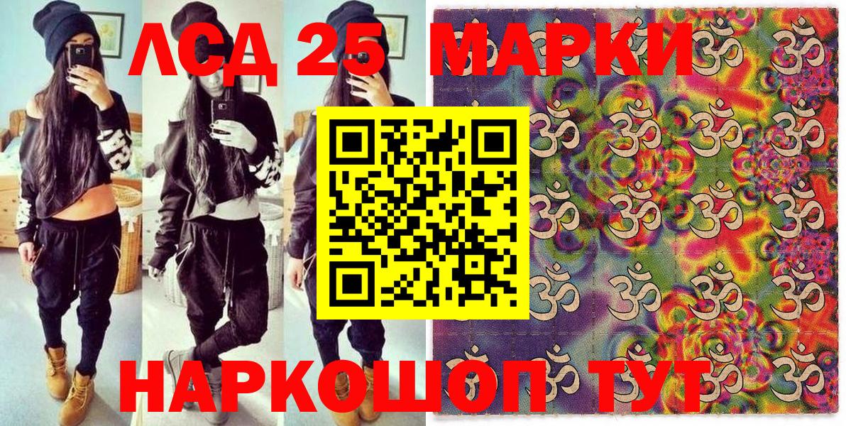 Марки NBOMe 1500мкг Приморско-Ахтарск