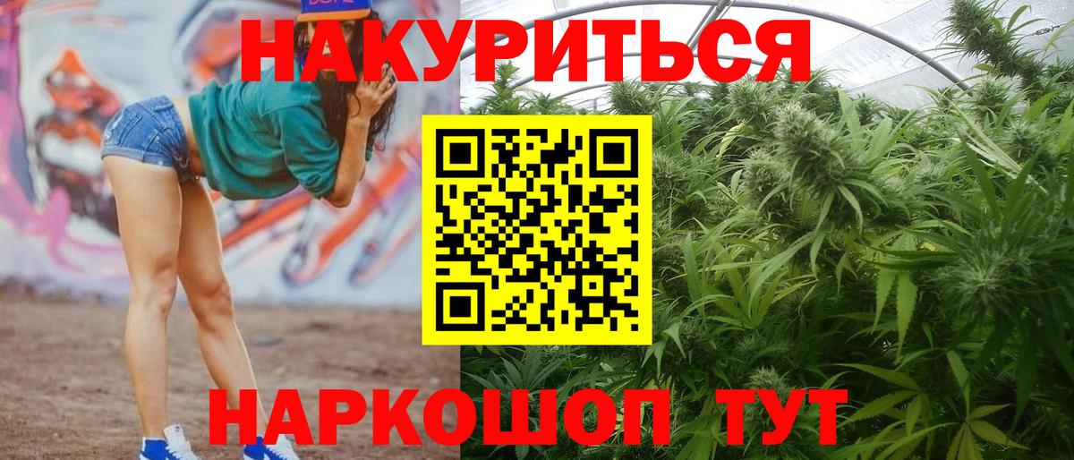 Марихуана планчик  Бошки марихуана VHQ  Вход с VPN  Шишки марихуана ГИДРОПОН  Приморско-Ахтарск 